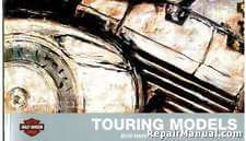 2010 Touring Models Owners Manual